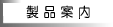 menu03